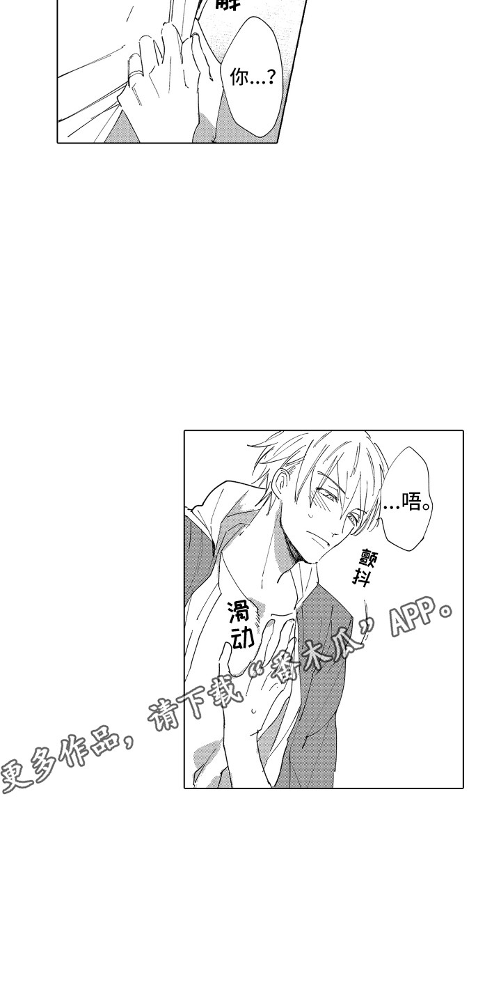 第30章：【番外】来我房间3