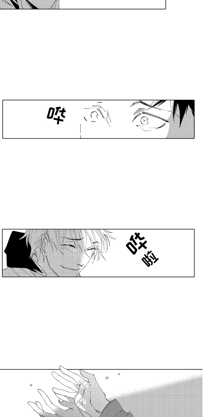 第25章：留在身边2