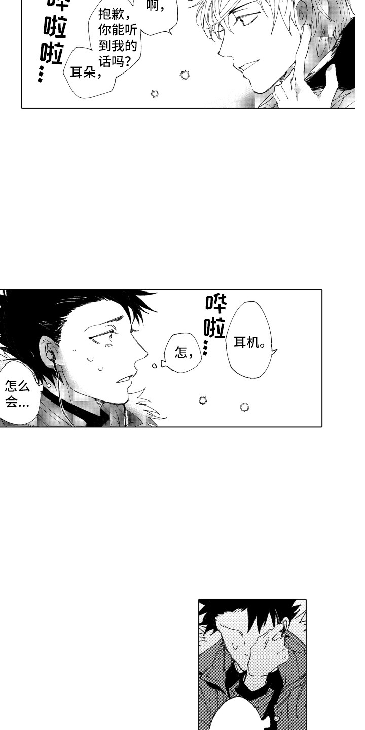 第12章：眼药水1