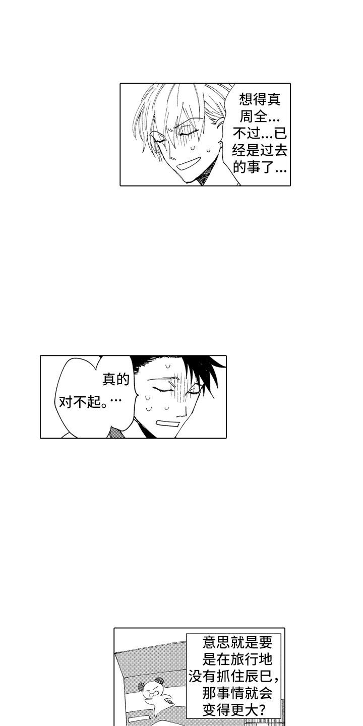 第29章：【番外】搬家2