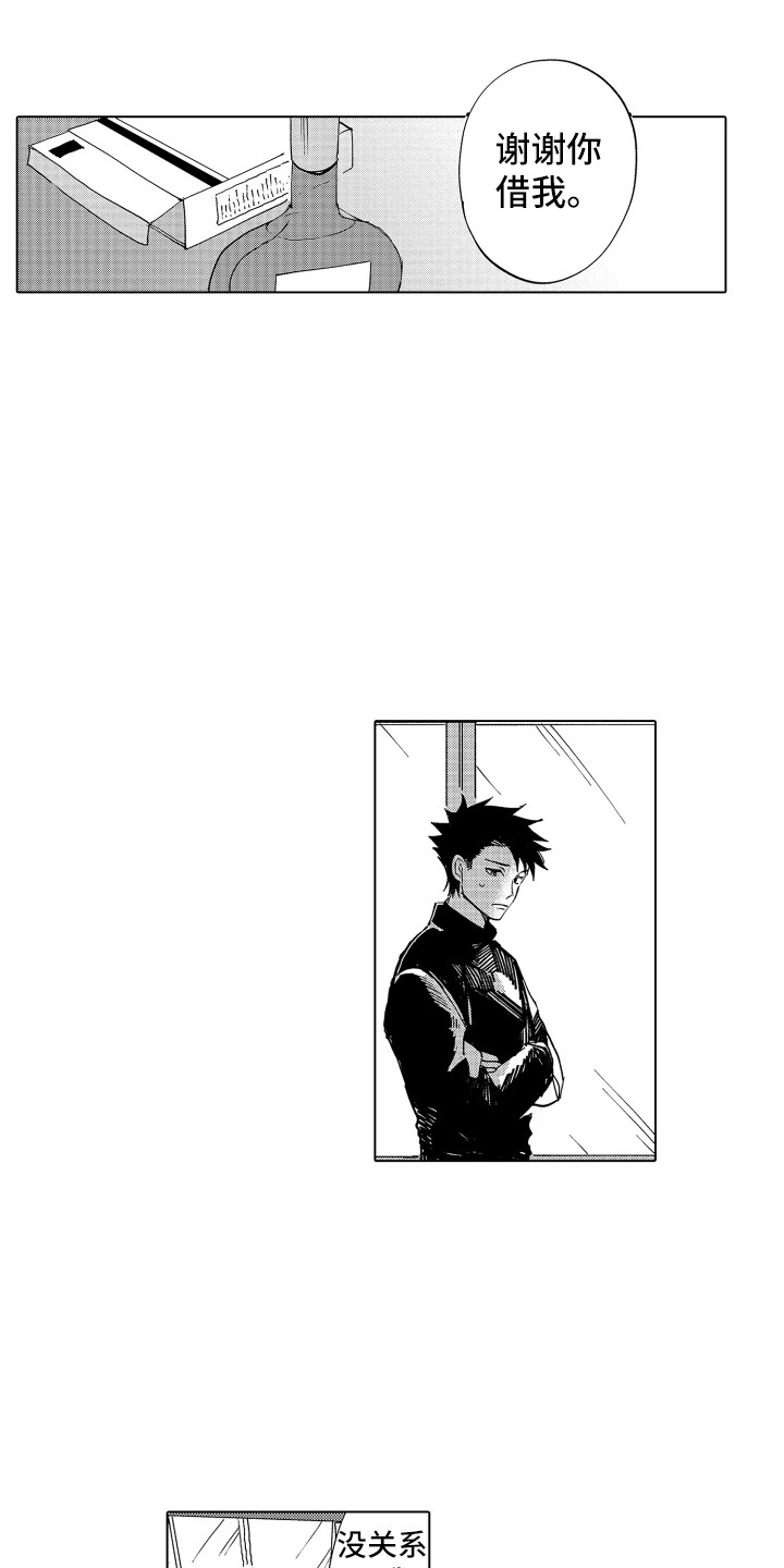 第3章：友好相处3