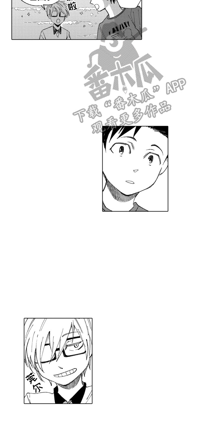 第7章：哭泣的理由1