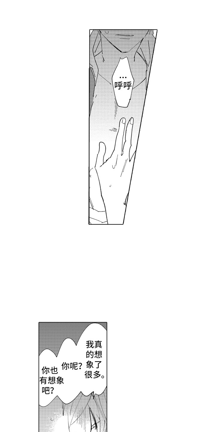 第30章：【番外】来我房间4