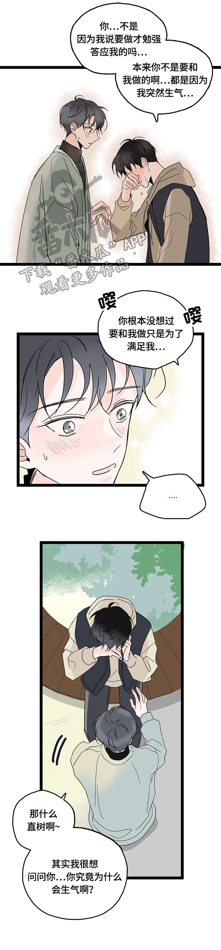 第10章：幸福（完结）1