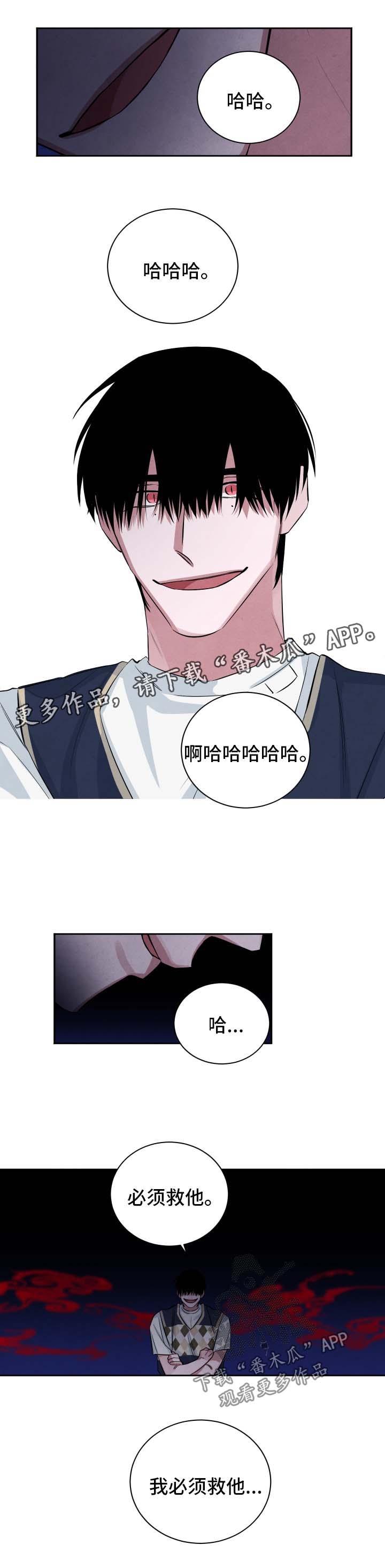 第77章：就当我们从没在一起过2