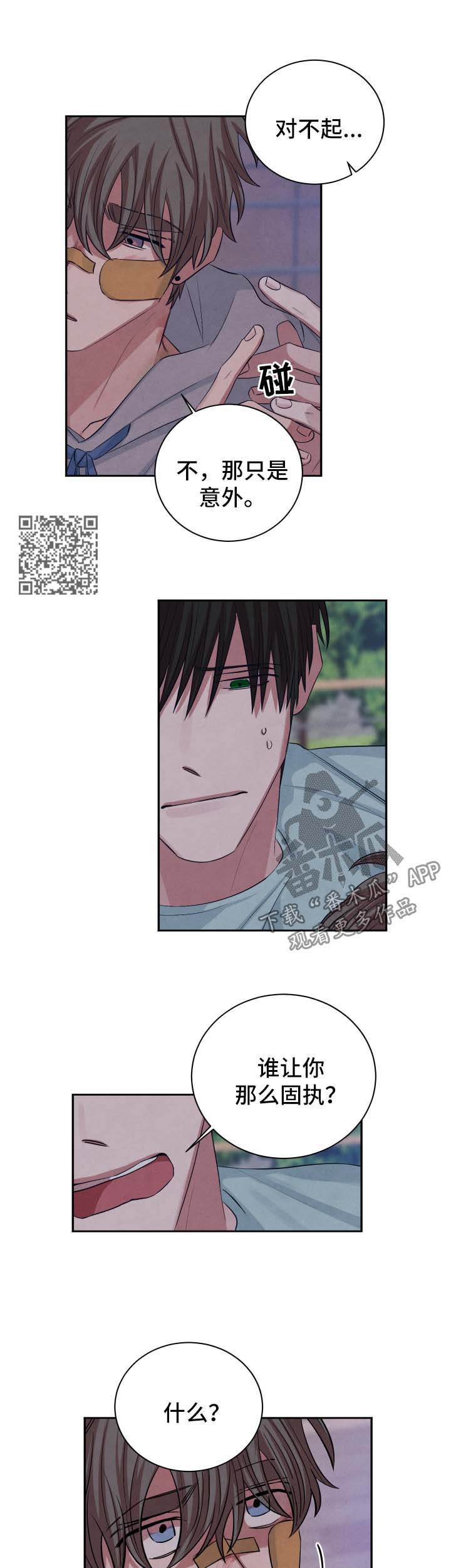 第77章：就当我们从没在一起过4