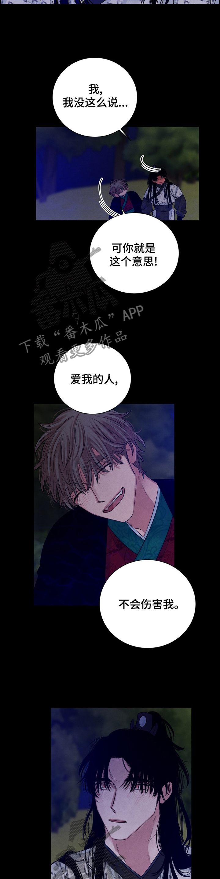 第103章：【番外】你过着什么样的生活?1