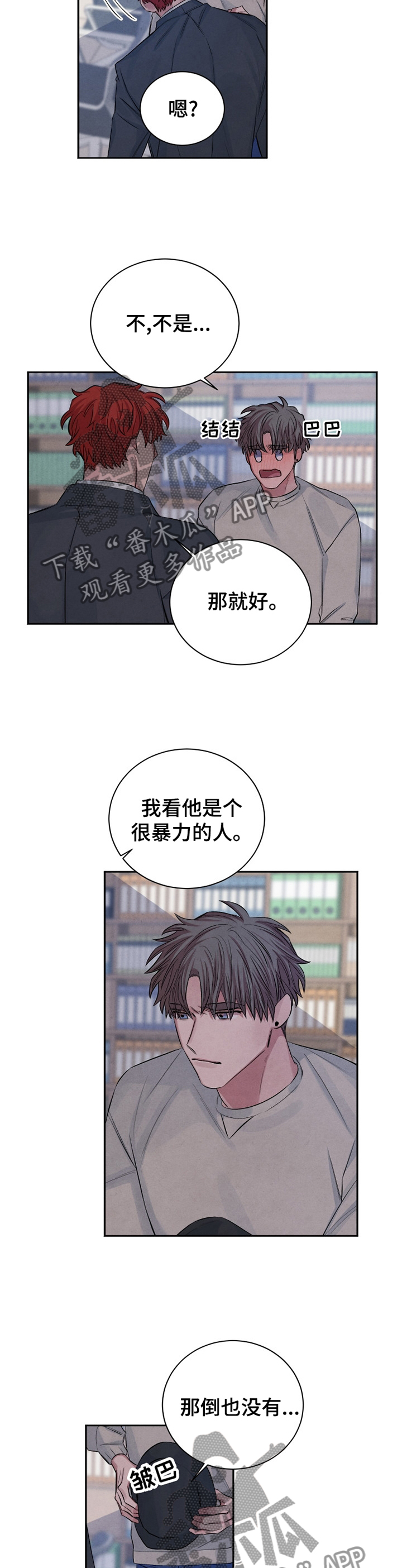 第93章：【番外】我就这么没有魅力吗?3