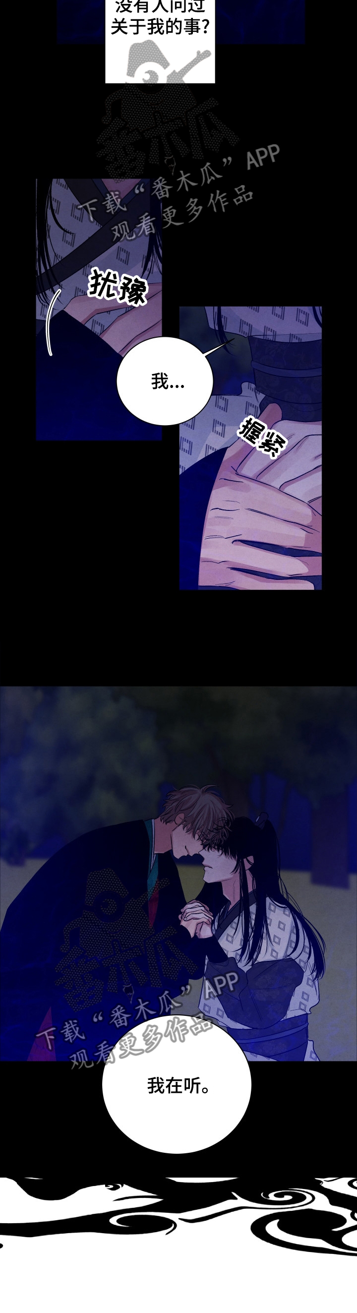 第104章：【番外】阻拦1