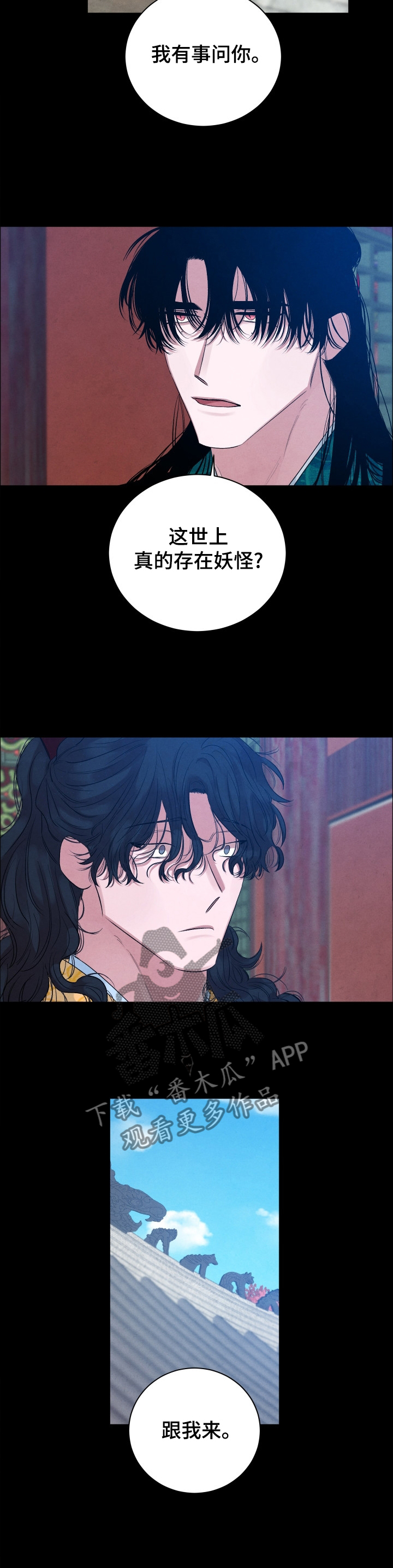 第101章：【番外】变成我的4