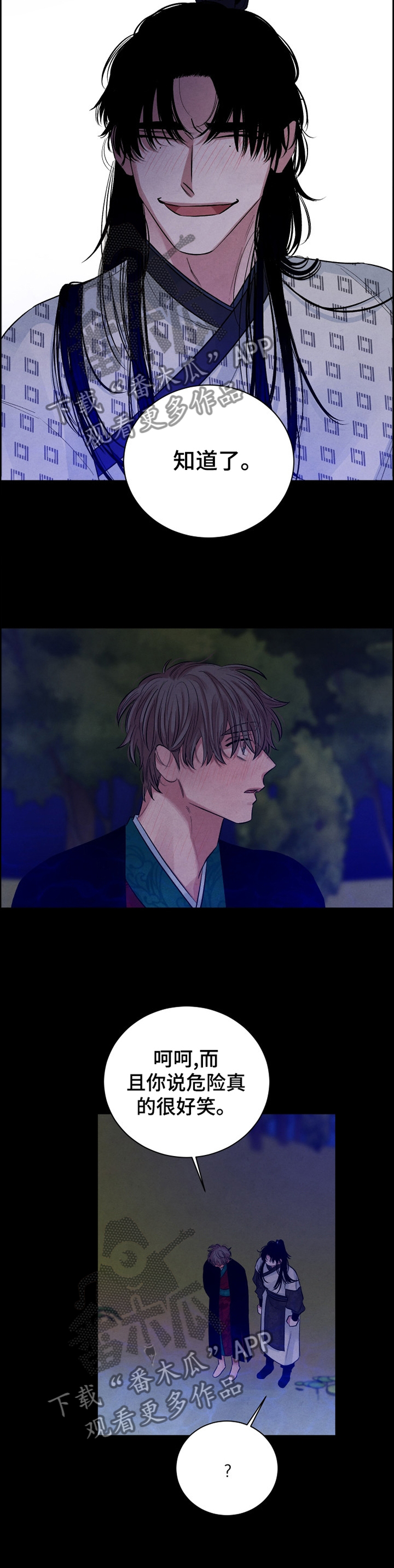 第103章：【番外】你过着什么样的生活?3