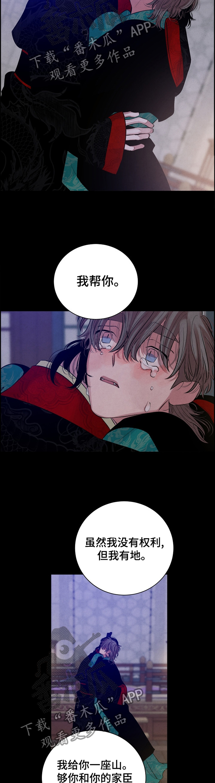 第105章：【番外】我想和你在一起2