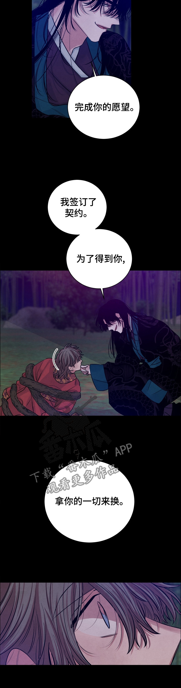 第106章：【番外】偷窥4