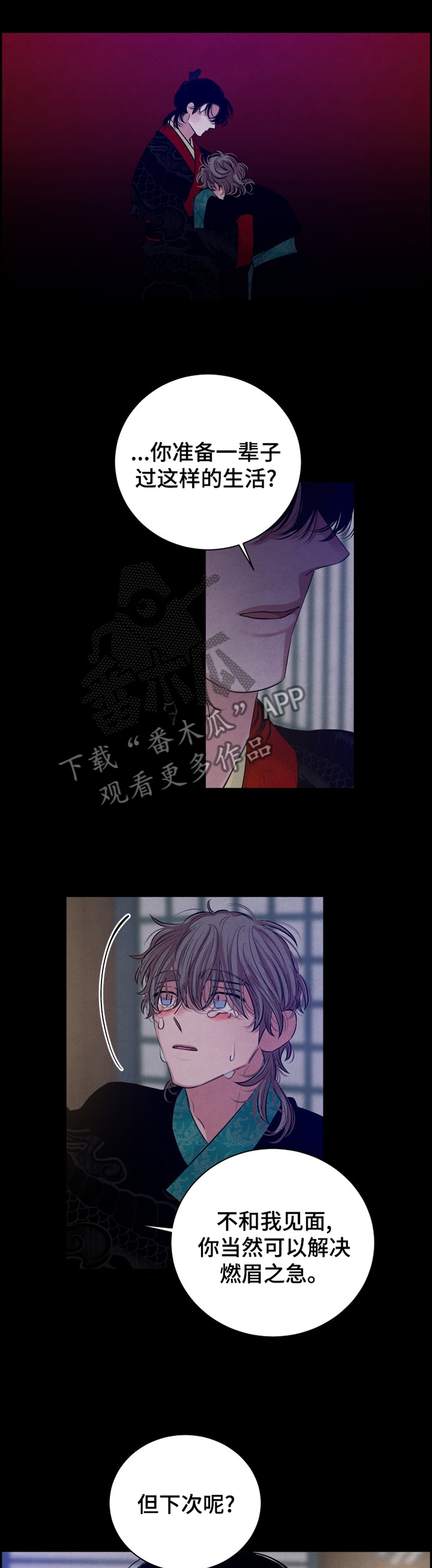 第105章：【番外】我想和你在一起0