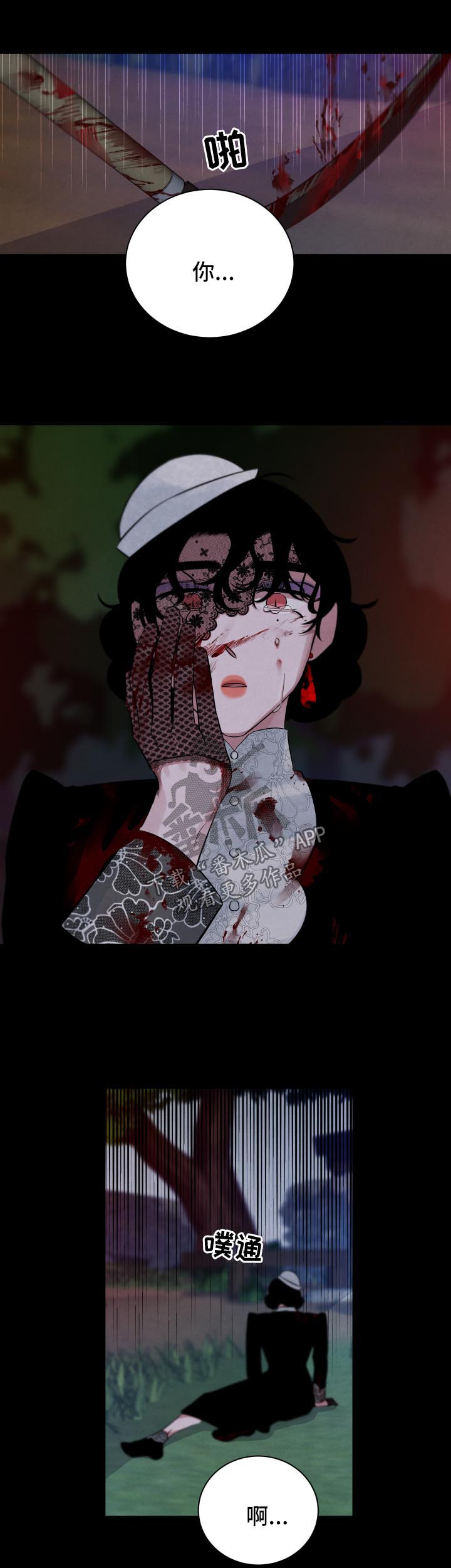 第84章：想要你爱我3