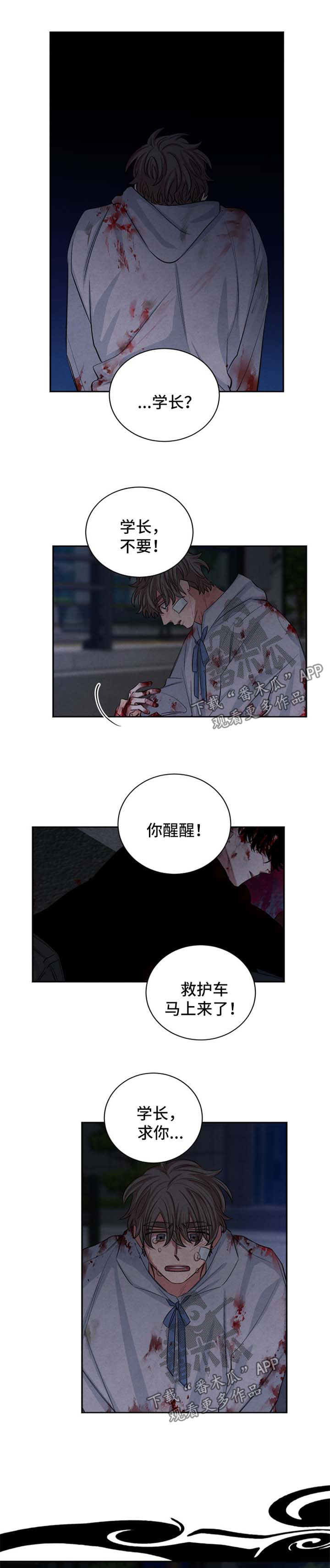 第89章：求你救活学长0