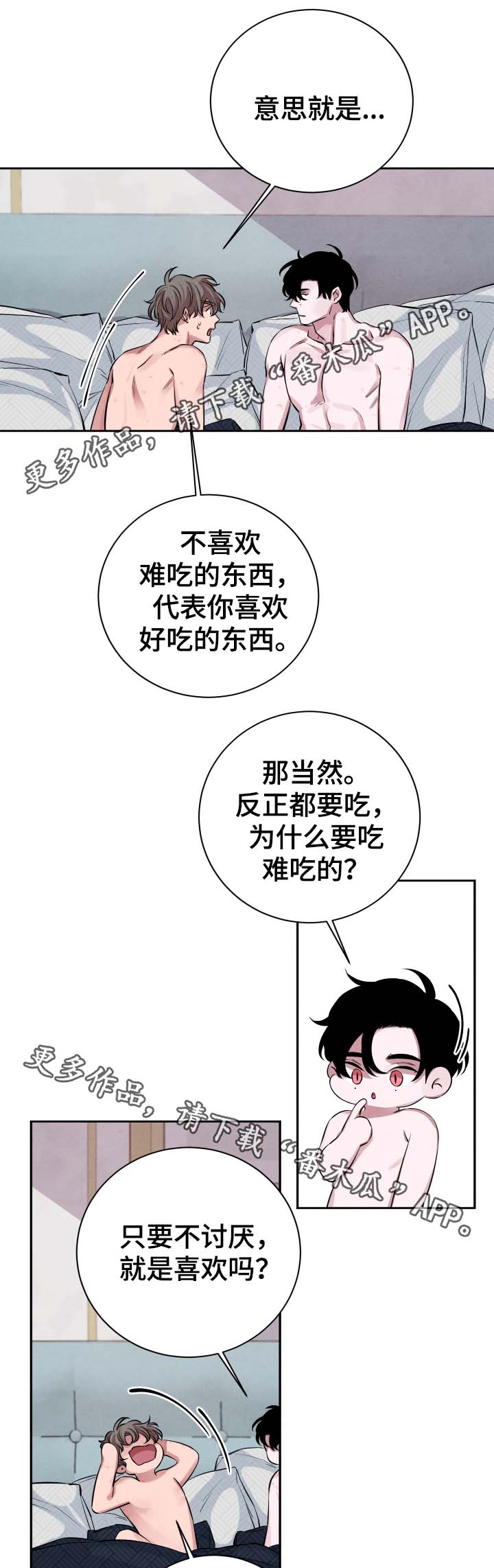 第32章：诅咒4