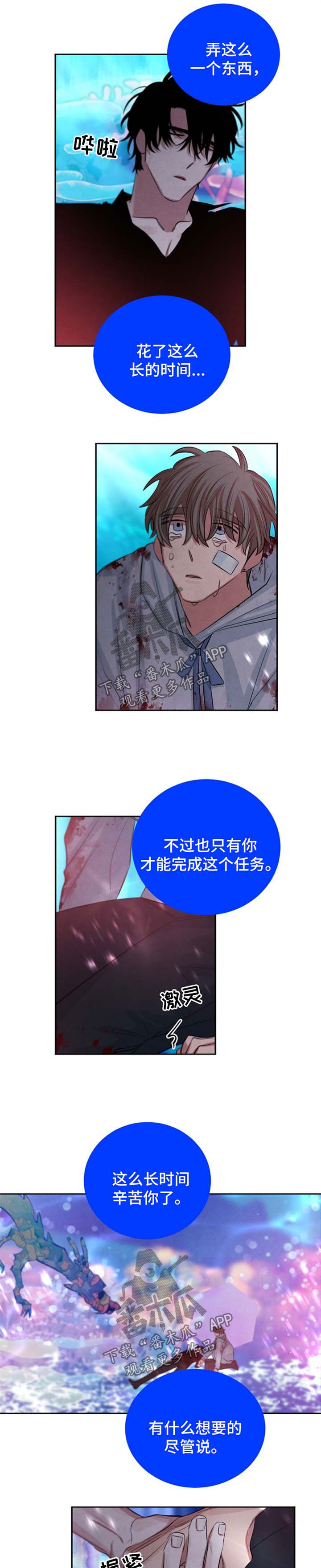 第89章：求你救活学长4