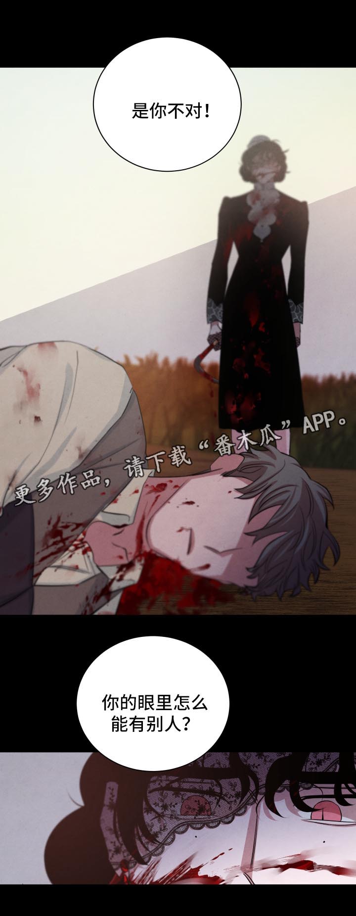 第84章：想要你爱我2