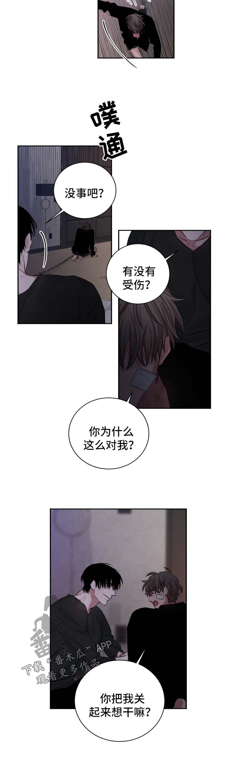 第80章：逃不出1