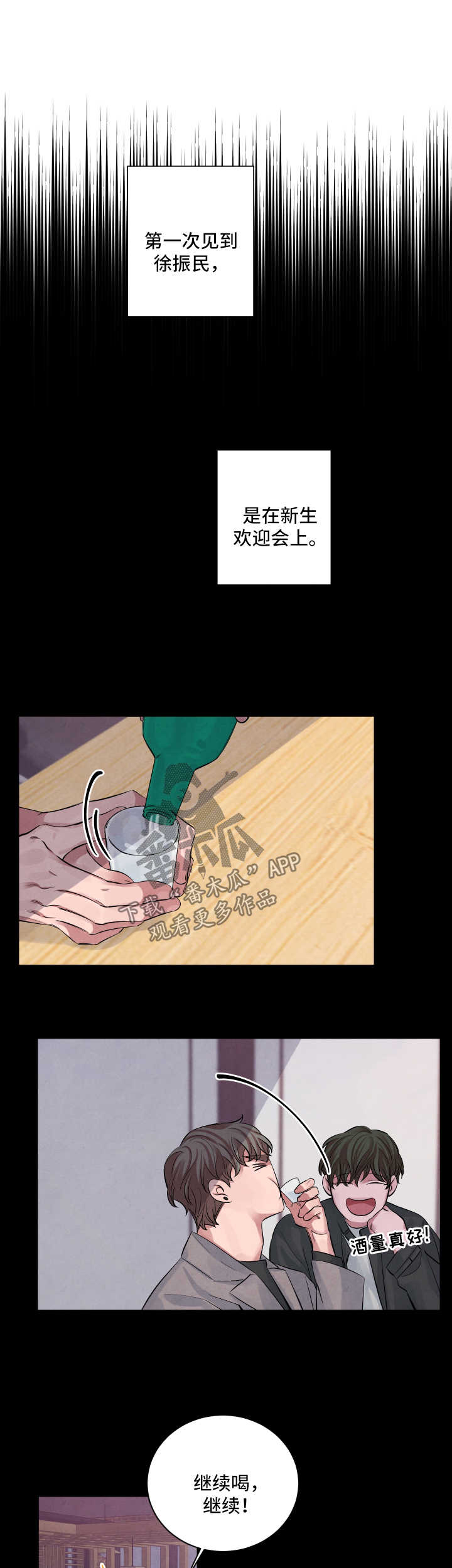 第58章：易如反掌4