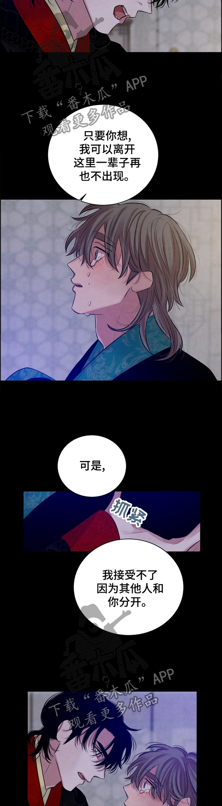 第105章：【番外】我想和你在一起4