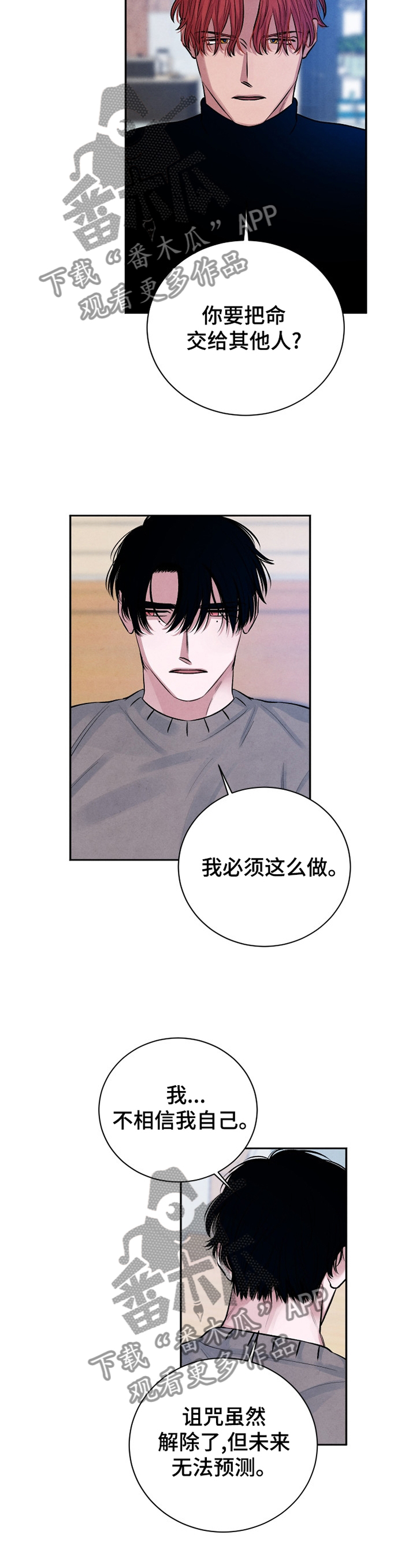 第110章：【番外】安心3