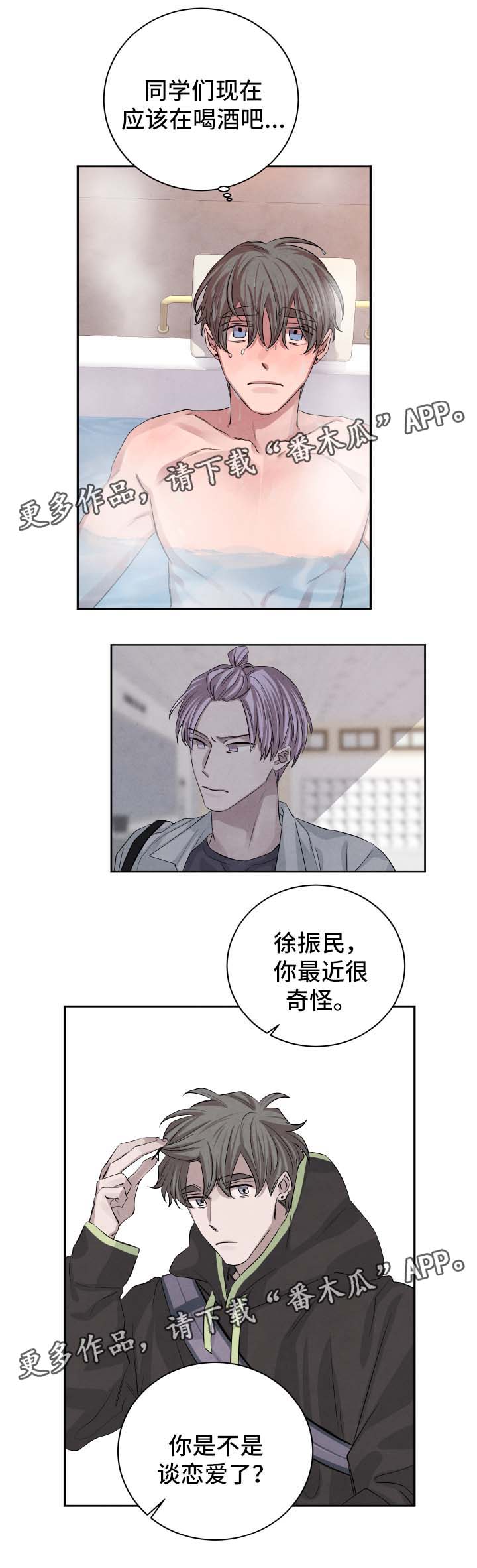 第42章：我们交往吧1