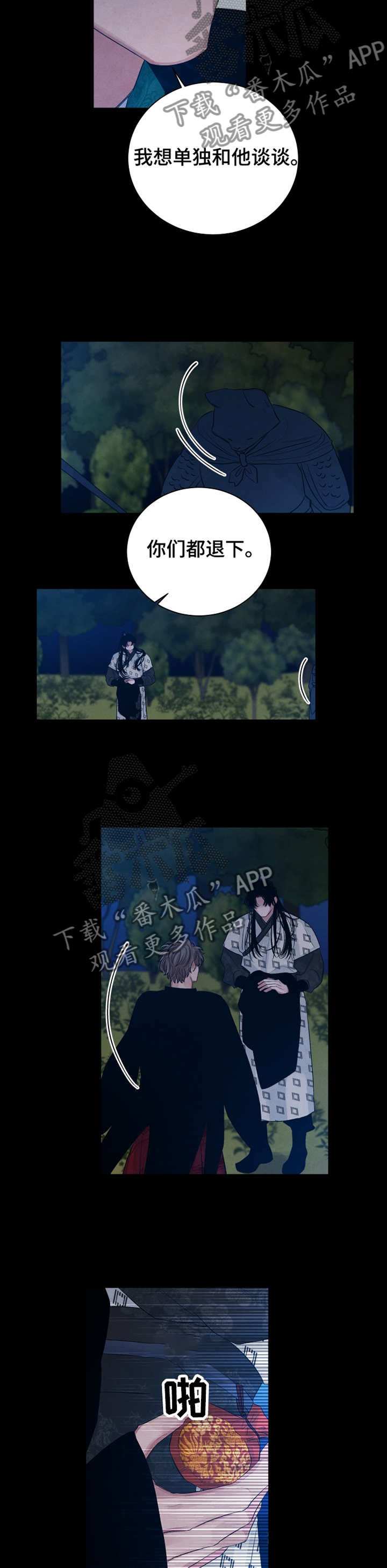 第102章：【番外】自报家门3