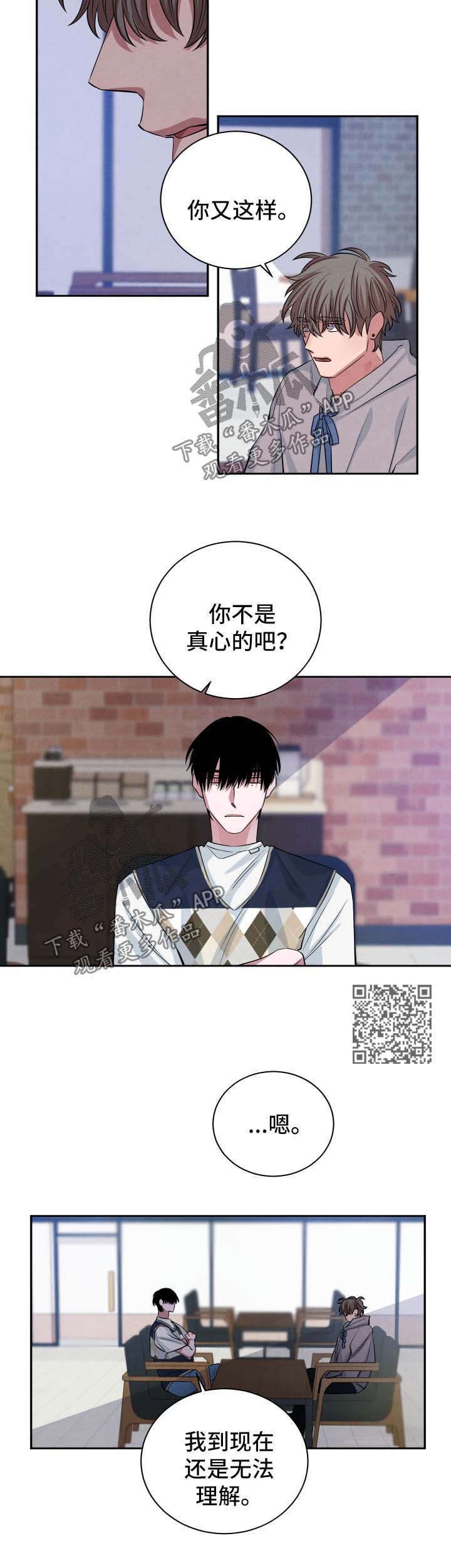 第75章：不再期待3