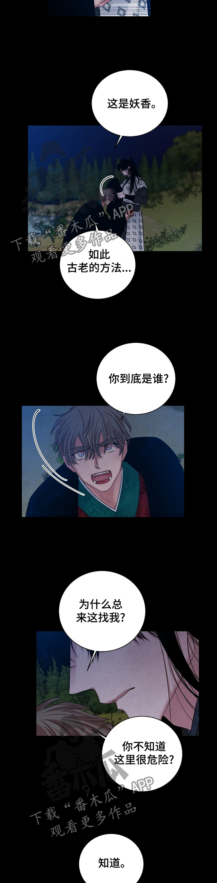 第102章：【番外】自报家门4