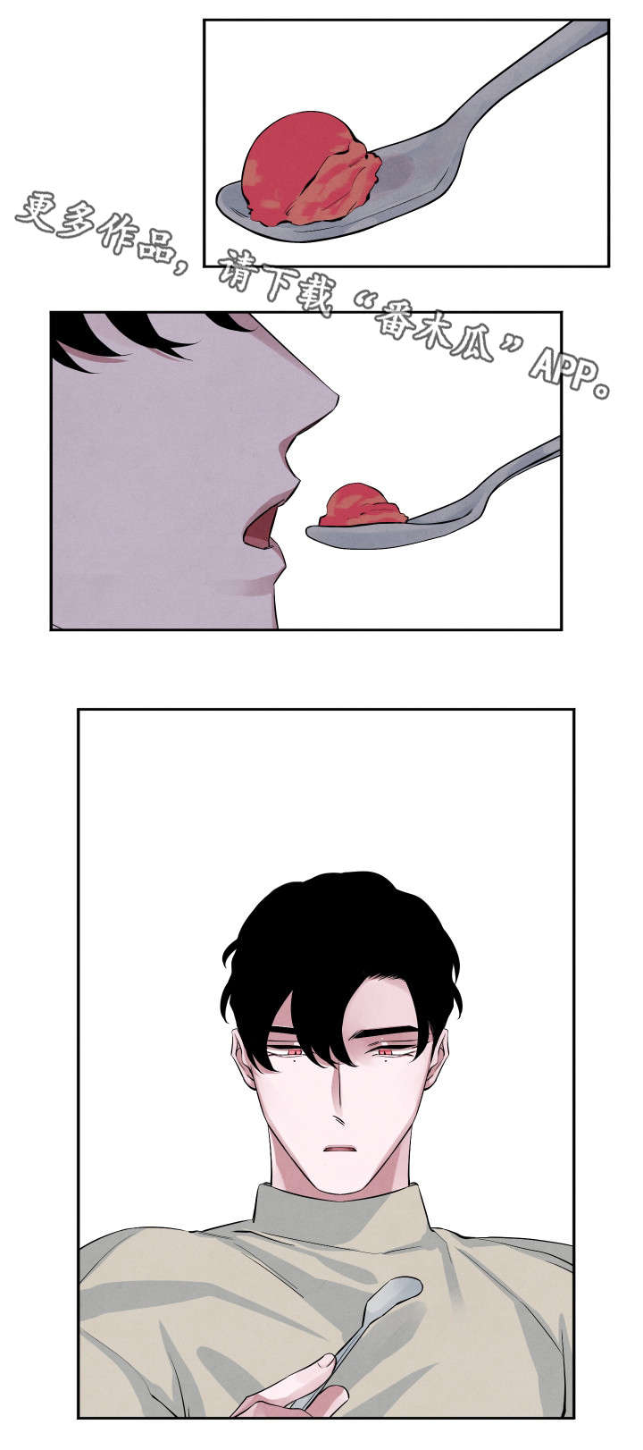 第26章：有话对你说0