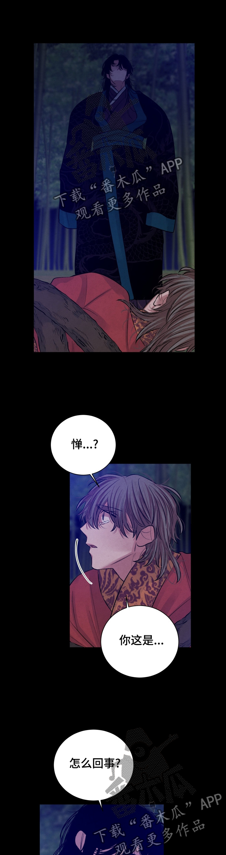 第106章：【番外】偷窥3