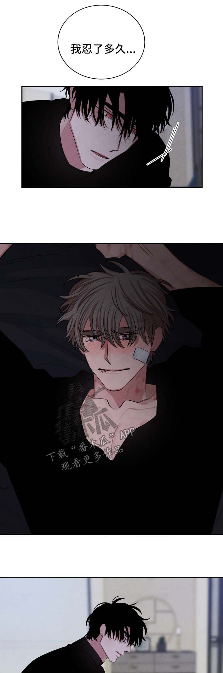 第82章：我只是想救你4