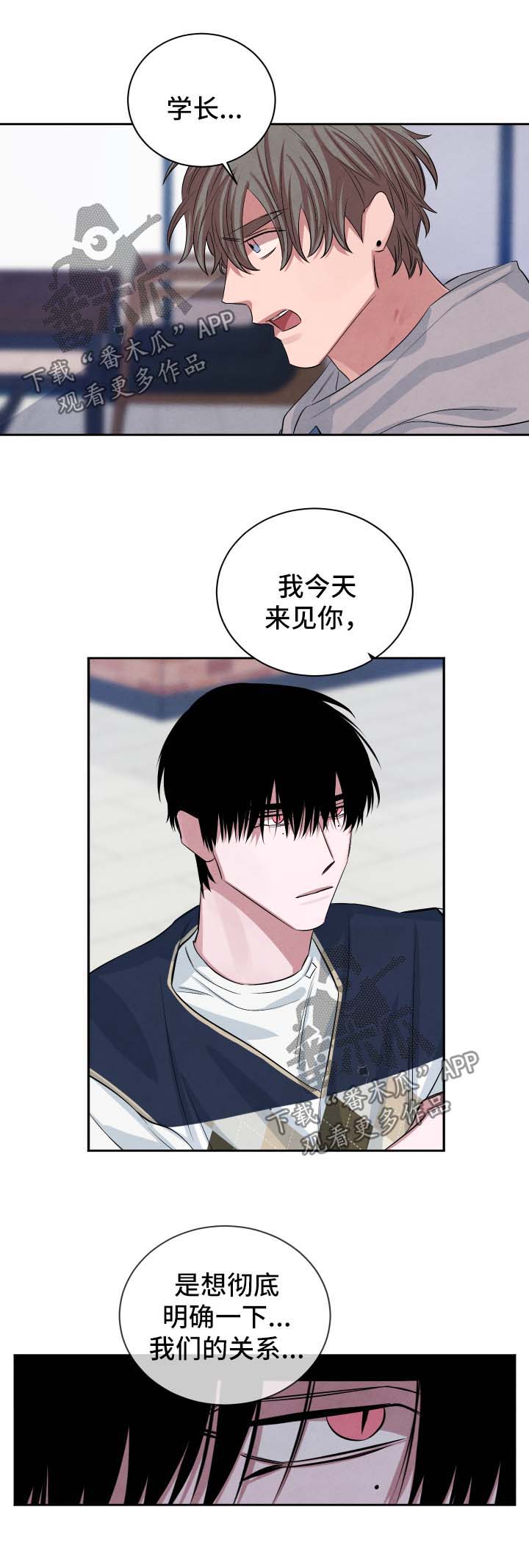 第75章：不再期待1