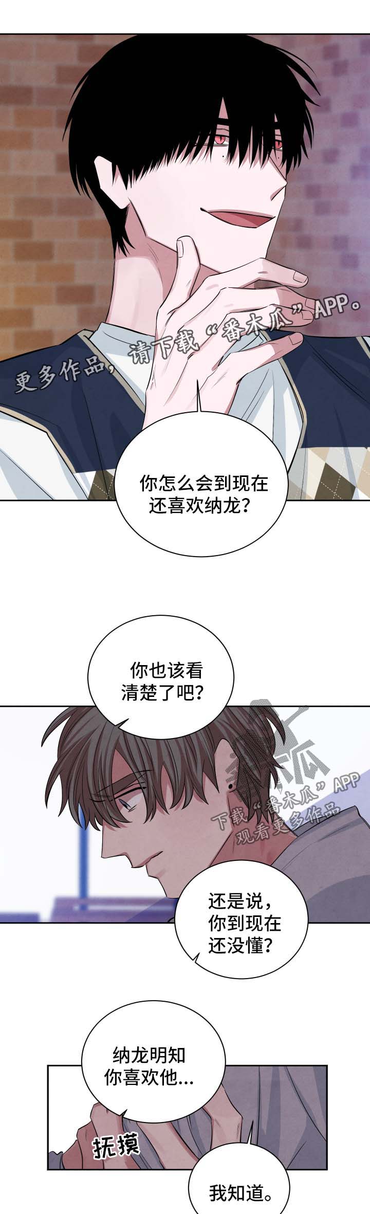 第75章：不再期待4