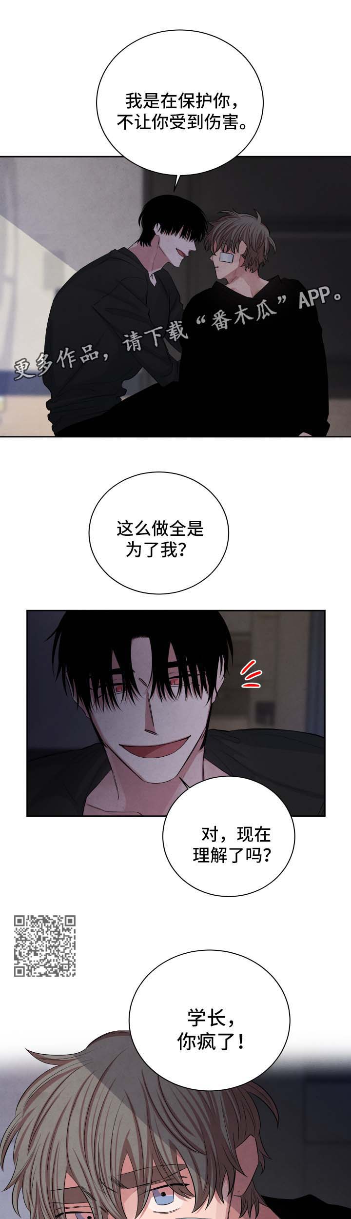 第80章：逃不出4