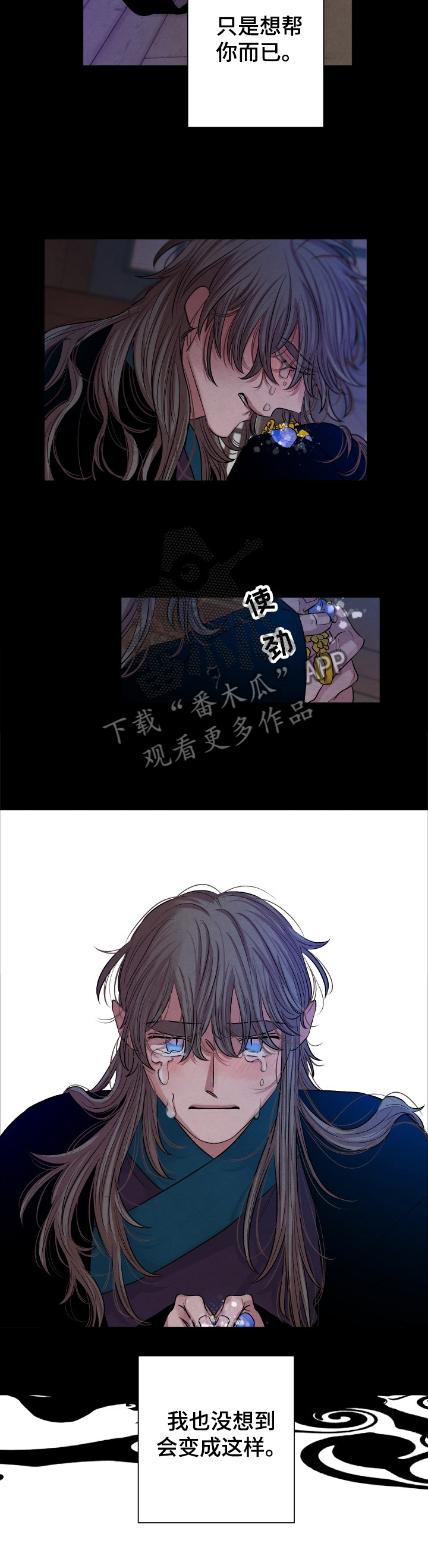 第107章：【番外】逃跑3