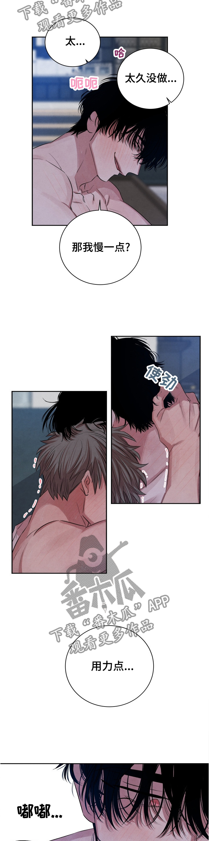 第97章：【番外】占有4