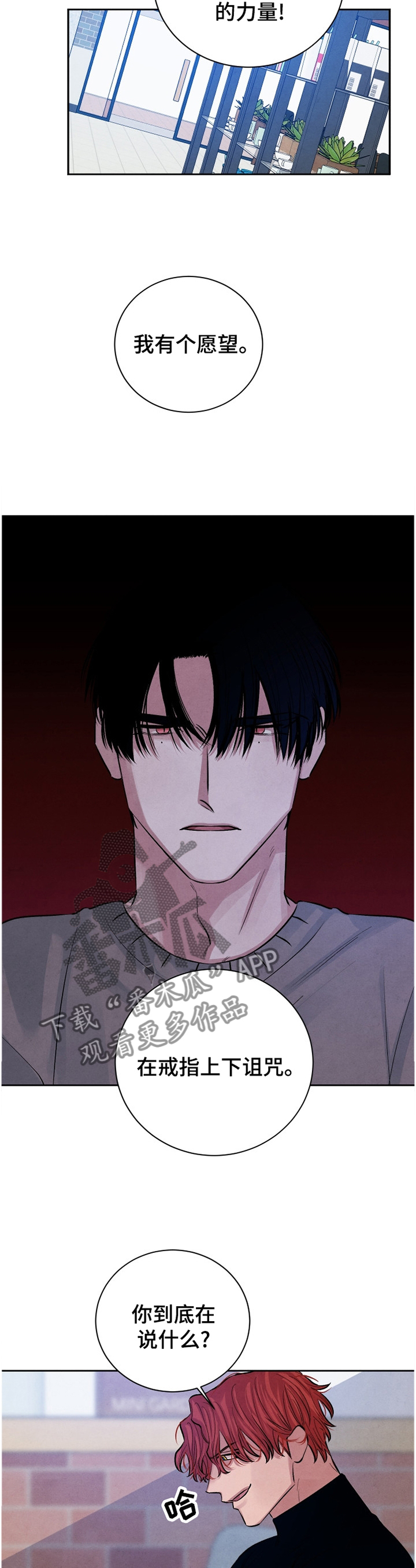 第110章：【番外】安心1