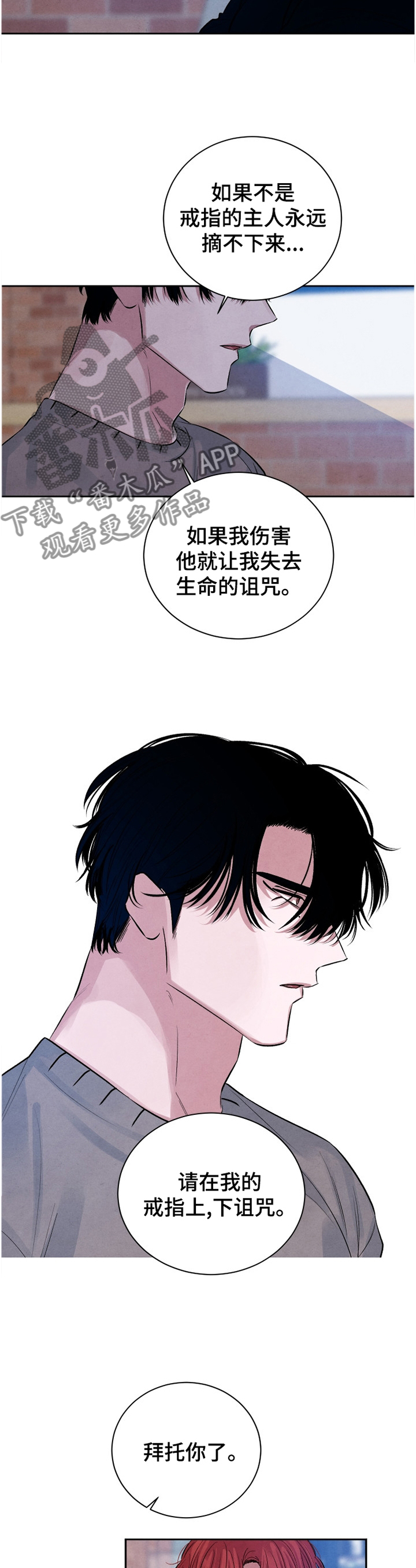 第110章：【番外】安心2