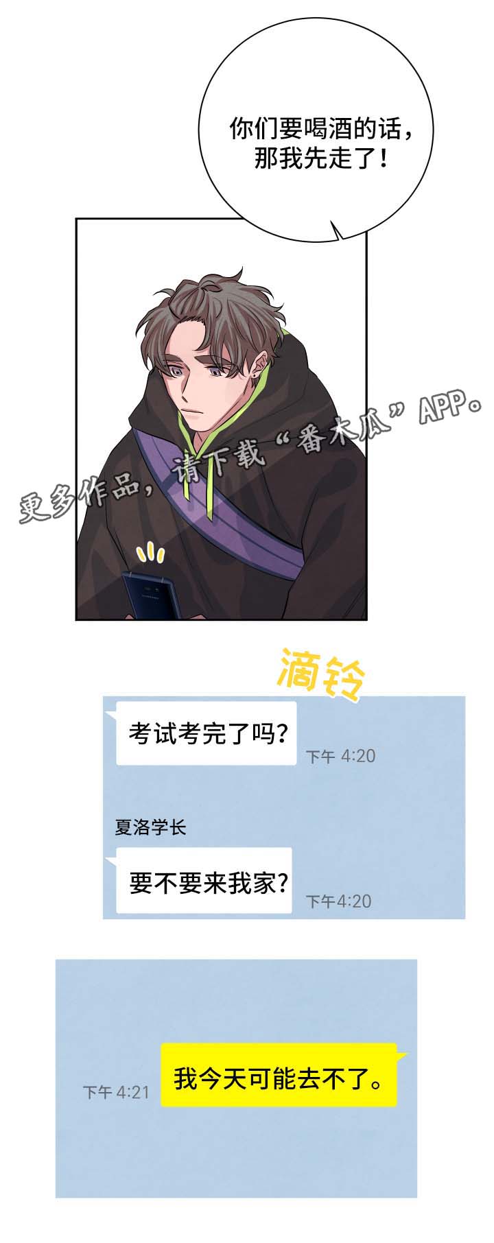 第40章：暧昧对象2