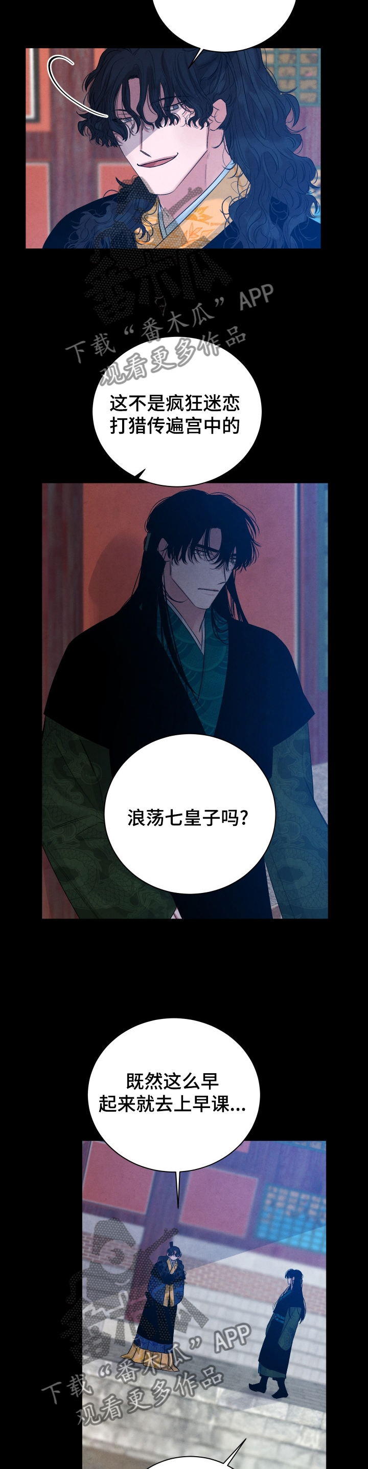 第101章：【番外】变成我的3