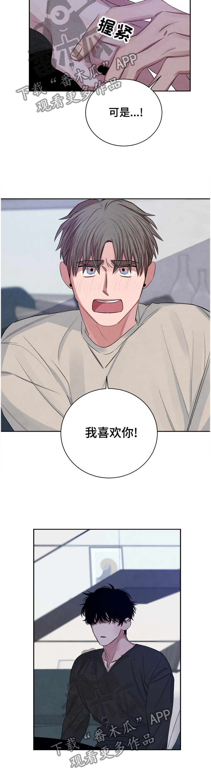 第96章：【番外】我喜欢这样的你2