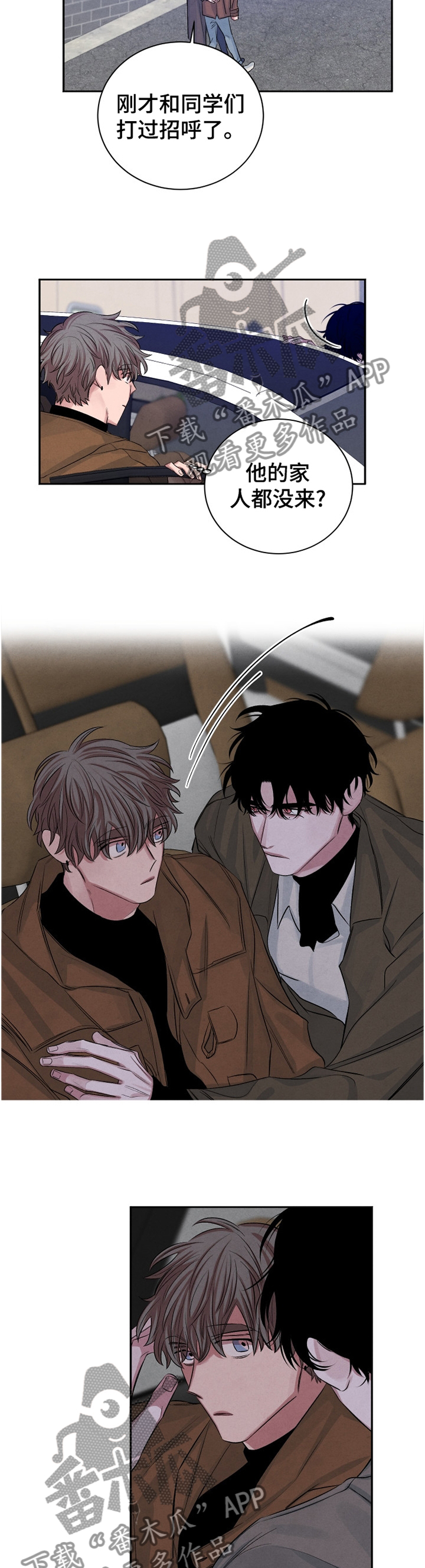 第91章：【番外】今晚去我家?4