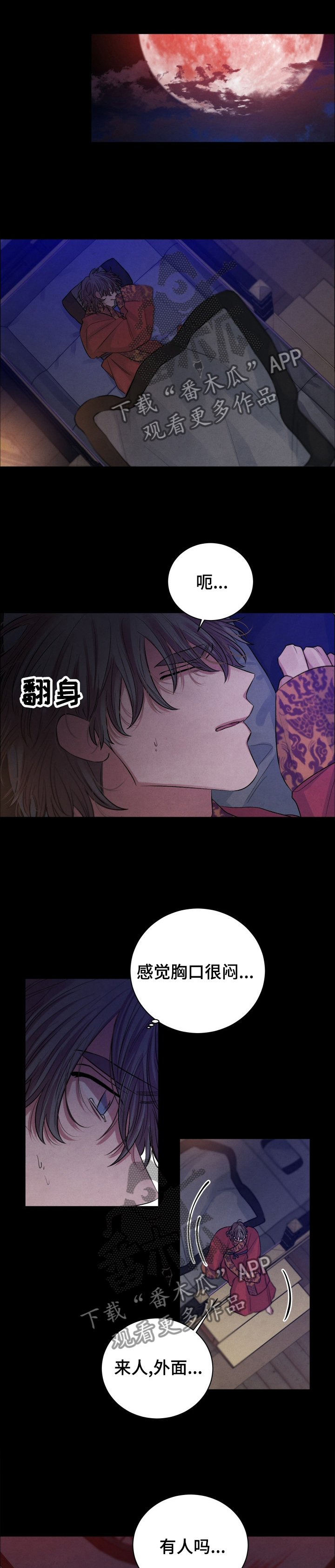 第106章：【番外】偷窥0