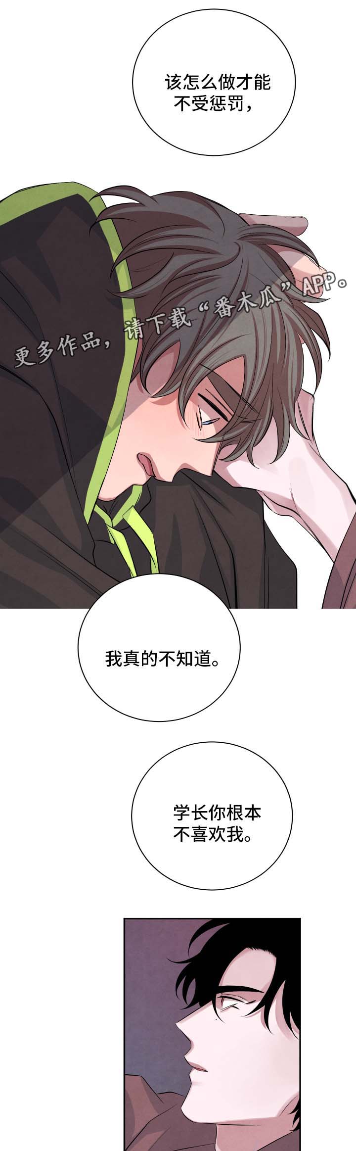 第46章：表忠心4