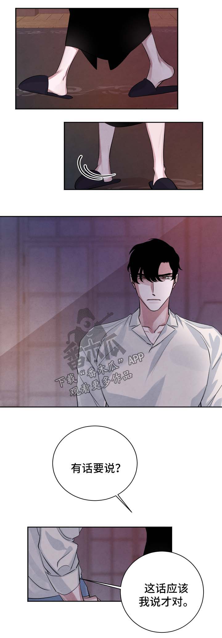 第54章：被诅咒的爱情3