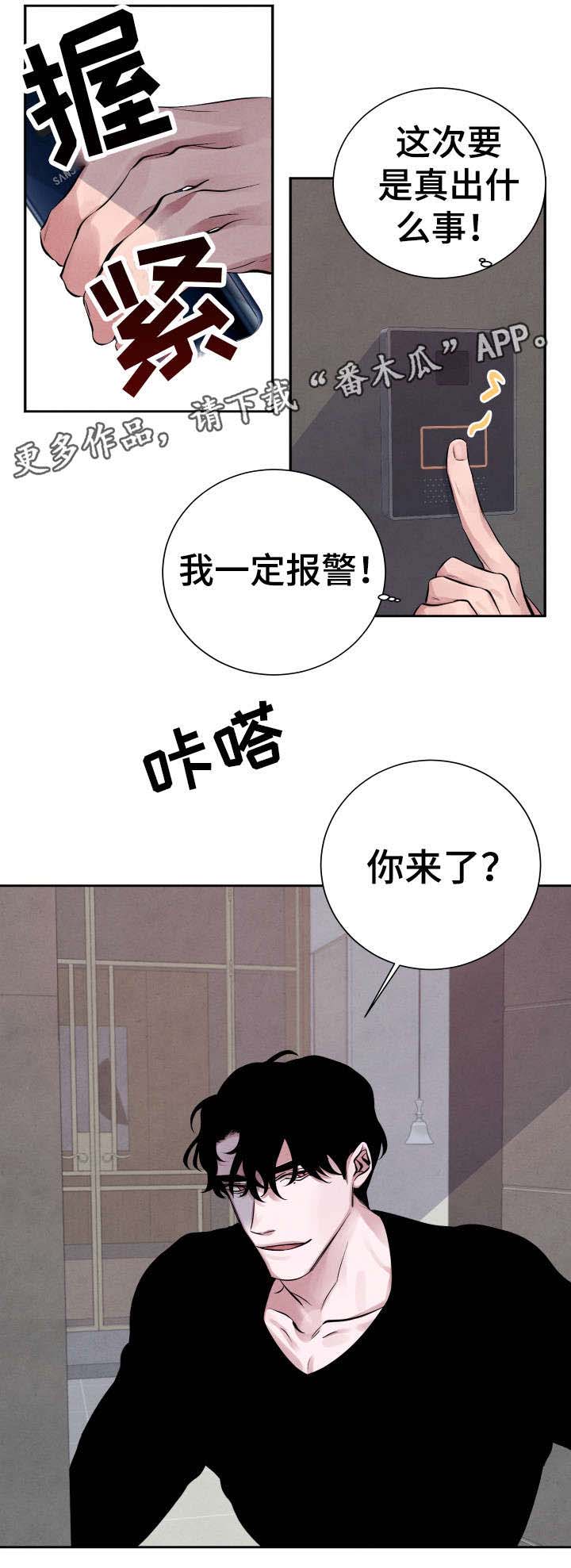 第12章：死灰复燃0