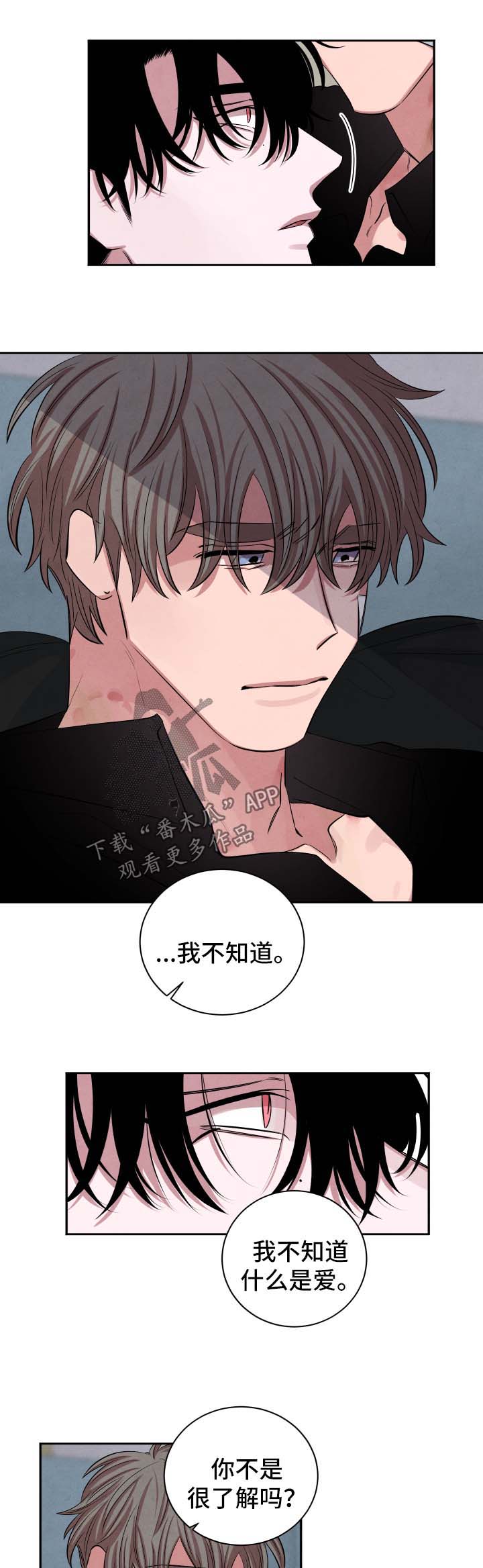 第82章：我只是想救你0